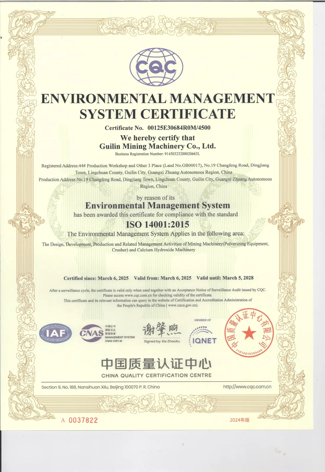 ISO environment certificate
